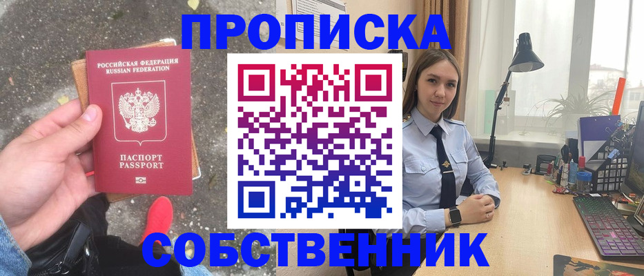 прописка поиск в Магадане