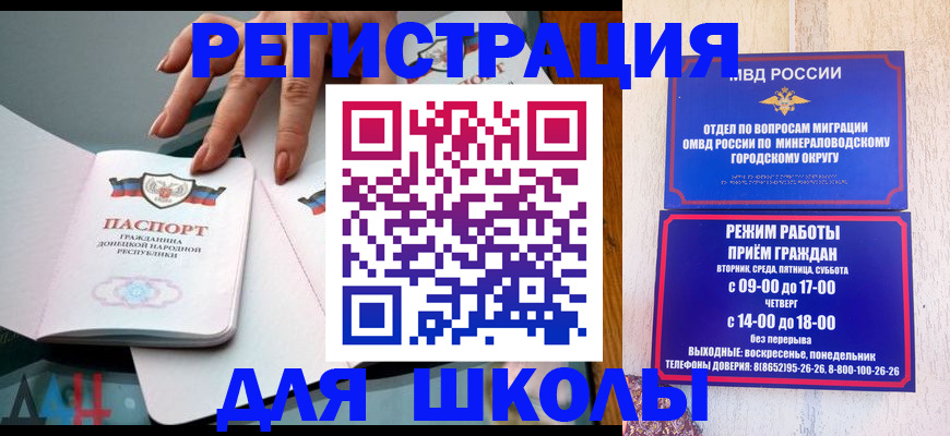 регистрация для дет. сада в Магадане