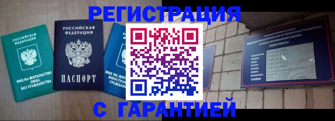 где прописаться в Магадане