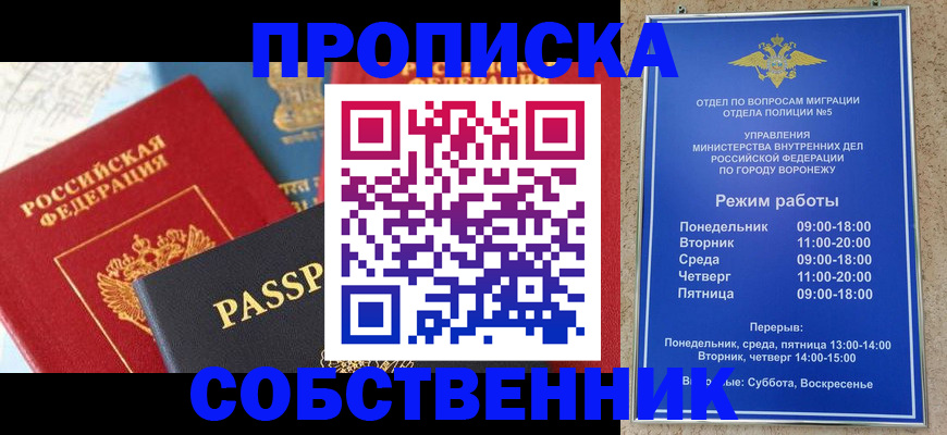 прописка гарантия в Магадане
