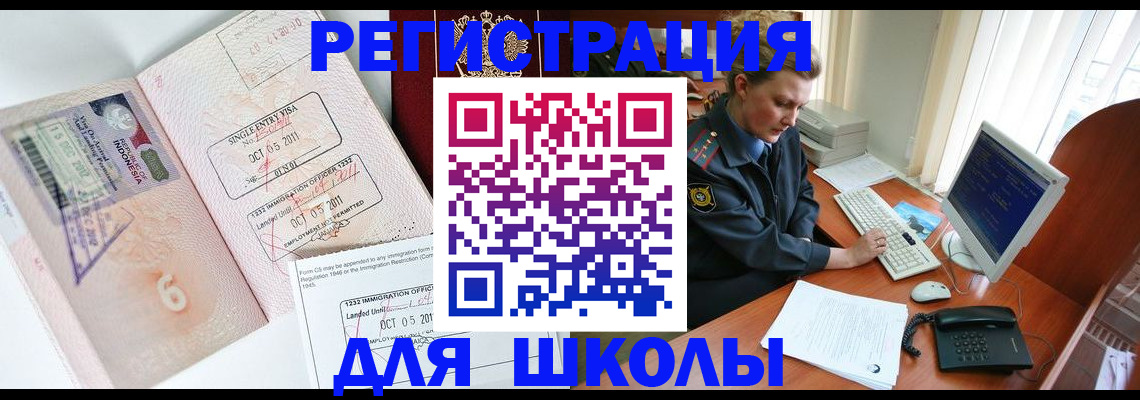 временная регистрация купить в Магадане