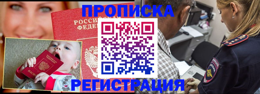 временная регистрация поиск в Магадане